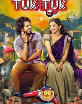 Tuk Tuk FilmyZilla 2025 Hindi Dubbed Telugu