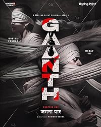Gaanth 2024 Web Series Download 480p 720p 1080p FilmyZilla Filmywap 